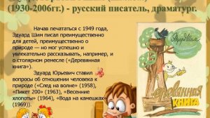 Рассказы о родной природе