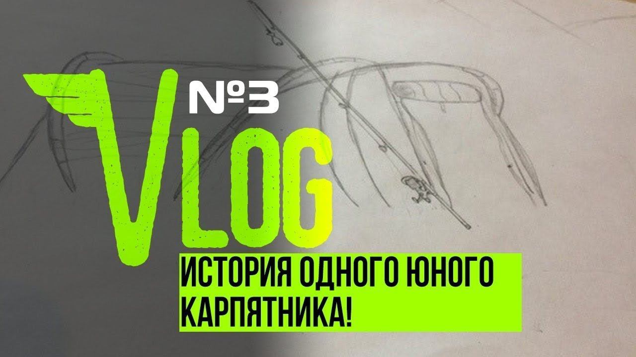 Подарок юному карпятнику от Carptoday