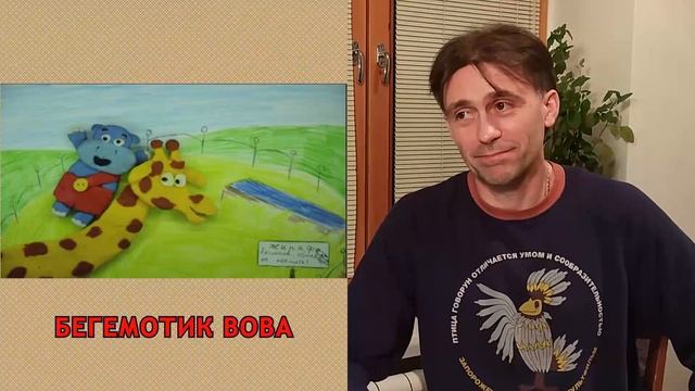 Мастер-класс № 1 "Разбор конкурсных работ от режиссера "Союзмультфильма" Сергея Струсовского" смотреть онлайн