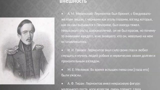 Видеодайджест " О Лермонтове без маски" смотреть онлайн