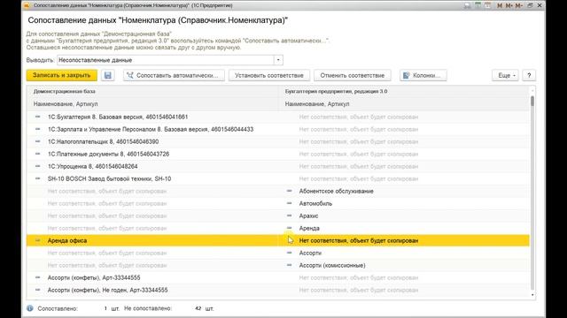 Настройка синхронизации данных 1С. Урок 8. Настройка обмена между базами, в которых ведется учет смотреть онлайн