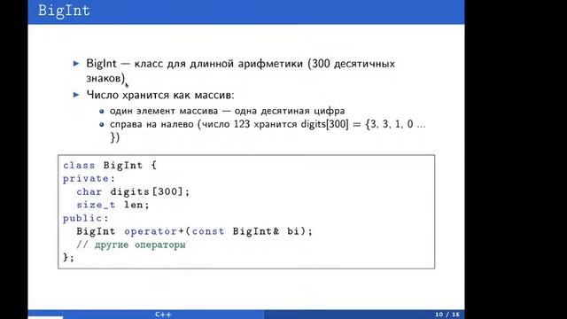 Перегрузка операторов. new/delete с объектами. 2021. смотреть онлайн
