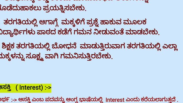 6 - 8 CET 2019 ಶೈಕ್ಷಣಿಕ ಮನೋವಿಜ್ಞಾನ ಭಾಗ - 9: ಅವಧಾನ. ಆಸಕ್ತಿ ಮತ್ತು ಮನೋಭಾವ. смотреть онлайн