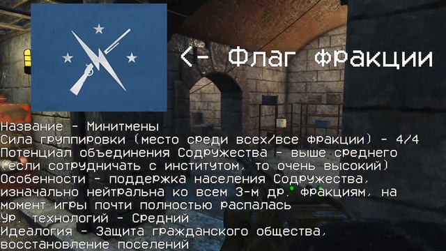 Вкратце про Fallout 4 смотреть онлайн