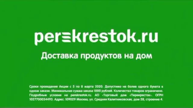 перекрёсток реклама Logo смотреть онлайн
