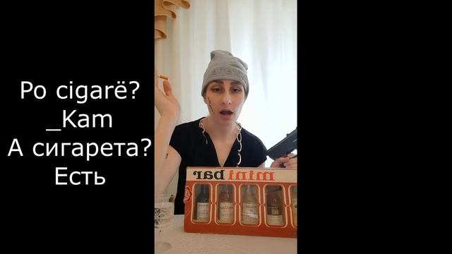 Албанский язык с мафией. Полиглот (вайны). Albanian with mafia смотреть онлайн