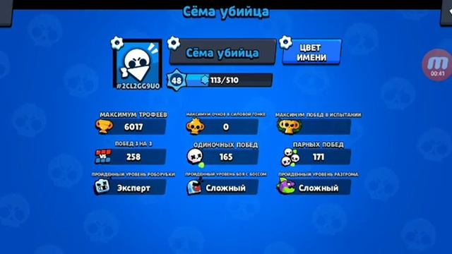 Показываю айди свой смотреть онлайн