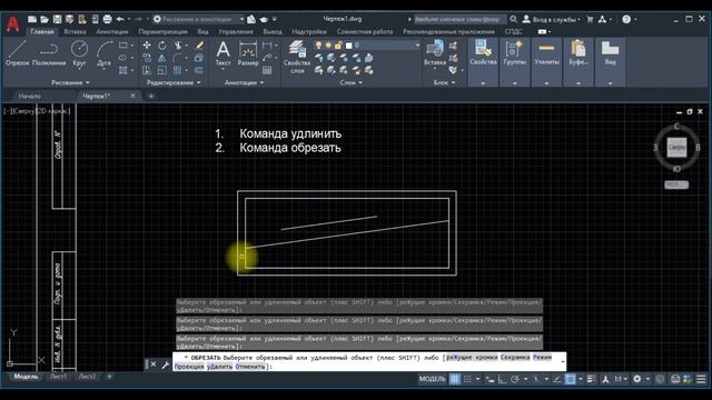 ОБРЕЗАТЬ/УДЛИНИТЬ в АВТОКАДЕ(AUTOCAD) команда уроки 2016, 2017, 2019, 2020, 2021, 2022, 2023, 2024 смотреть онлайн