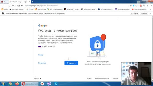 Как зарегистрироваться в Google, Создать аккаунт в Google, YouTube, Google почта Gmail, Play Market смотреть онлайн