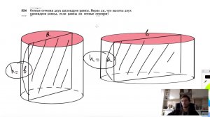 №524. Осевые сечения двух цилиндров равны. Равны ли высоты этих цилиндров?