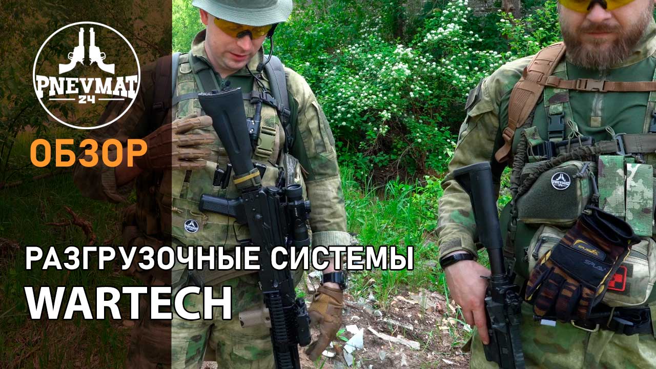 Разгрузочные системы смотреть онлайн