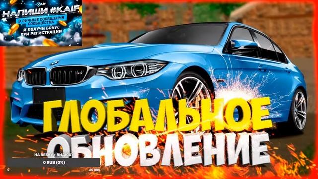 ОКОНЧАТЕЛЬНАЯ ОБНОВА | ОБНОВЛЕНИЕ 2.1 | ОБЗОР ОБНОВЫ | СТРИМ ПО KAIF RUSSIA | Я НА ЗГА? смотреть онлайн