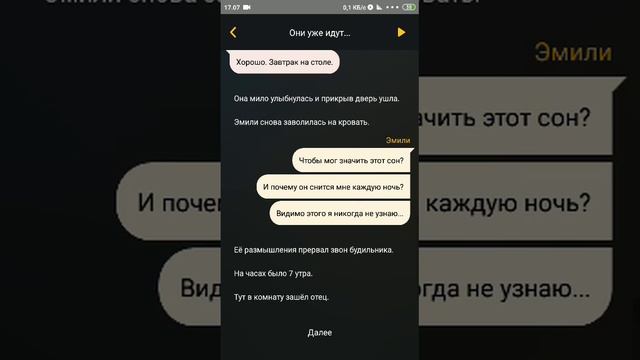 Страшная переписка " Они уже идут....." Прода будет) смотреть онлайн