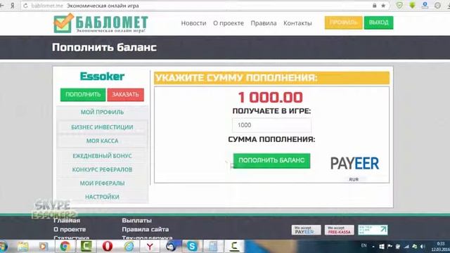 Заработай деньги в БабломЁте на сайте bablomet me, обзор новой онлайн игры смотреть онлайн