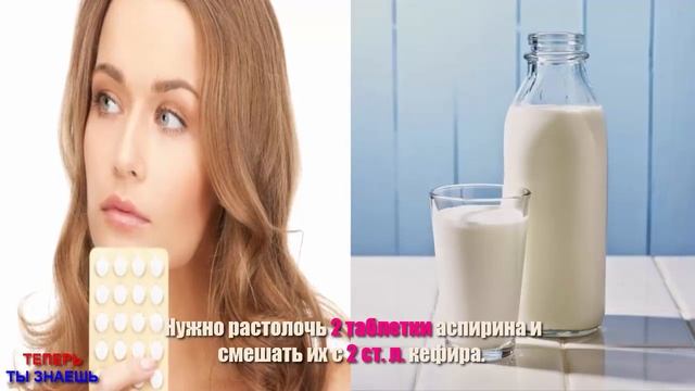 ✅МАСКА от ПРЫЩЕЙ с АСПИРИНОМ и КЕФИРОМ! СЕБЯ НЕ УЗНАЕТЕ! смотреть онлайн