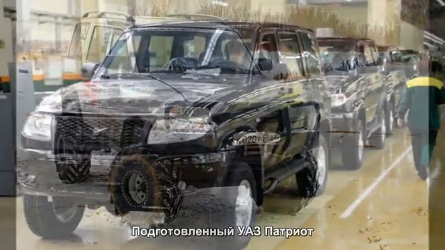 #1718. Подготовленный УАЗ Патриот [Авто подборка] смотреть онлайн