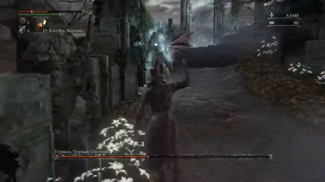 BloodBorne Final смотреть онлайн