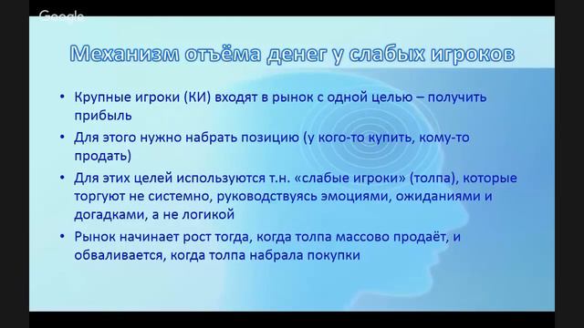 Участники рынка Форекс смотреть онлайн