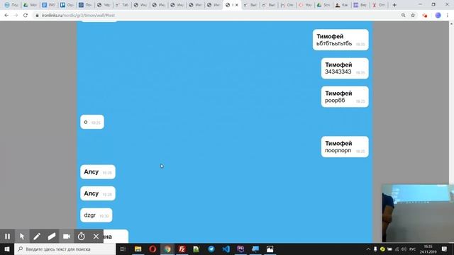 Урок 18 Nordic IT 3