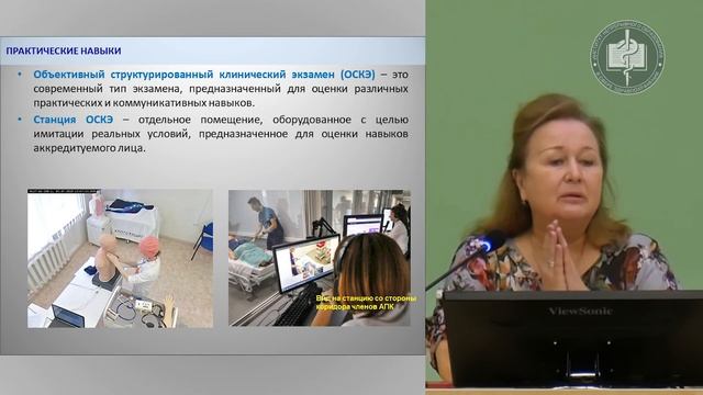 Аккредитация специалистов: результаты пяти лет и особенности проведения в 2021 году. смотреть онлайн
