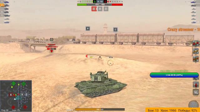 Стримчанский  | ВотБлиц | WotBlitz