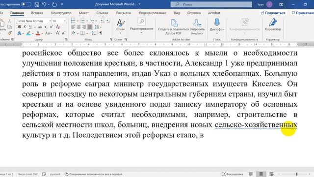 Историческое сочинение по периоду 1825-1855 полный текст для ЕГЭ по истории смотреть онлайн