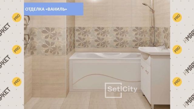 Setl City: Презентация объектов 