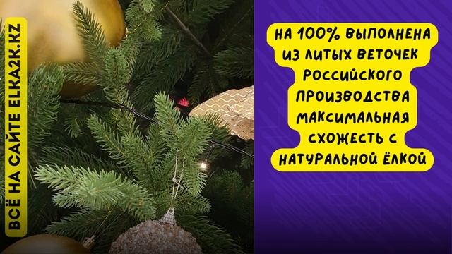 Высотная новогодняя елка "Виктория" от 3 до 6 метров на сайте elka2k.kz смотреть онлайн