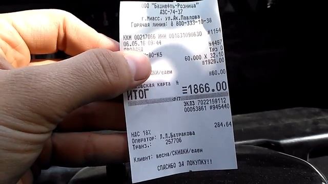 Расход трасса и городские пробки Grand Cherokee 4.0L 1995 смотреть онлайн