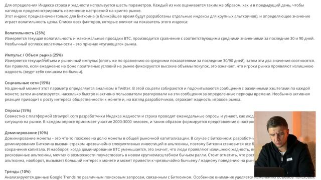 ИНДЕКС СТРАХА И ЖАДНОСТИ | Как использовать? смотреть онлайн