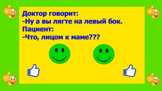 ✅✅✅ Лучшие смешные угарные анекдоты про евреев /Смешно до слез /Самые прикольные анекдоты смотреть онлайн