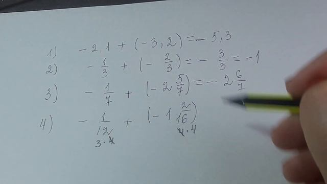 Сложение отрицательных чисел. 6 кл смотреть онлайн