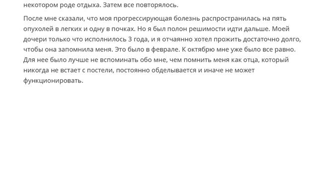 Истории людей, которые знают, сколько им осталось жить смотреть онлайн