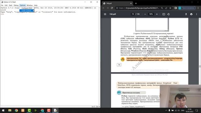 6-СЫНЫП ИНФОРМАТИКА | 1 ші сабақ 3.1 IDE мен танысу смотреть онлайн