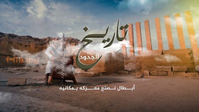 شرد حميد الدين في ظهر القعود смотреть онлайн