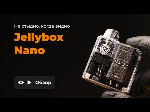 RINCOE JELLYBOX NANO | ПОЛНОСТЬЮ ПРОЗРАЧНЫЙ POD | ОБЗОР смотреть онлайн