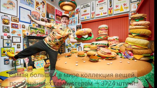 Кто придумал книгу Гиннесса? смотреть онлайн