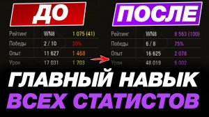 💥 ЭТО СДЕЛАЕТ ИЗ ТЕБЯ СТАТИСТА В МИРЕ ТАНКОВ! ● ОБУЧЕНИЕ ОТ СТАТИСТА #41 [AMX 50B]