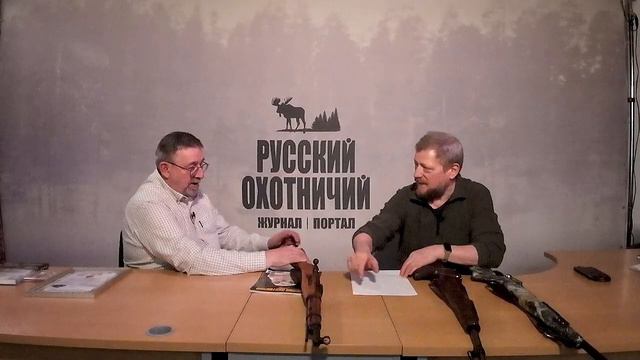 Использование оружия системы С.И.Мосина в гражданской жизни СССР и современной России смотреть онлайн
