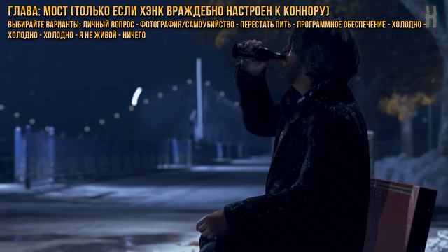 Достижения Detroit: Become Human - Я ещё вернусь смотреть онлайн