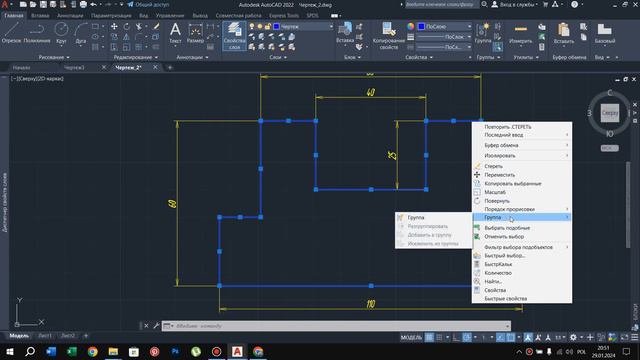 AutoCAD/работа с группами/AutoCAD - просто! #autocad #autocadtutorials