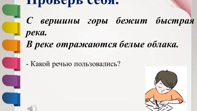 Ашимова К Б Урок обучения грамоты Речь Виды речи смотреть онлайн