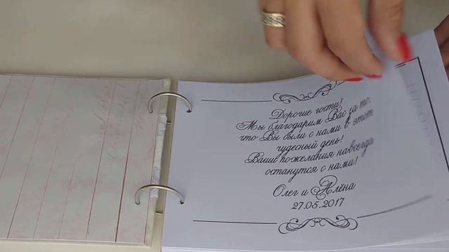 Книга пожеланий на свадьбу ручная работа / wedding book смотреть онлайн