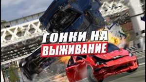 Лучшие гонки на выживание на пк: Топ 20 представителей гоночного жанра