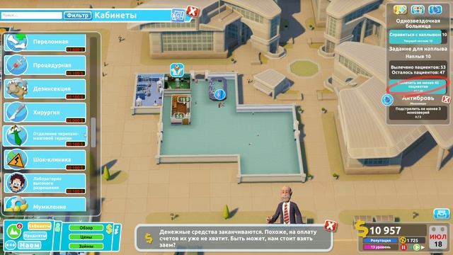 Two Point Hospital #64 чайное прохождение