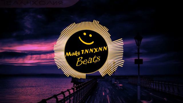 Rap Beats "Меланхолия" Underground/Lyrics_BEATS (Maks TNNXNN Beats) смотреть онлайн