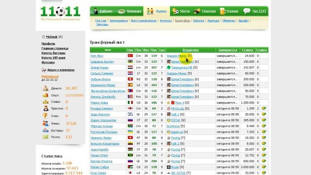 Новичкам 11х11 смотреть онлайн