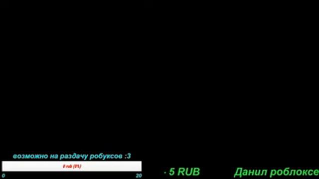 Стрим Roblox!!! смотреть онлайн