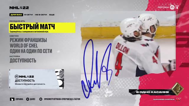 KHL VIRTUAL LEAGUE смотреть онлайн