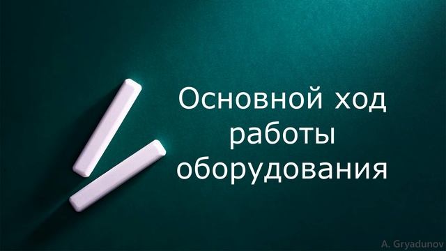 Видео инструкция №9 Обучение мастеров по специальности Дизайн полиграфия смотреть онлайн